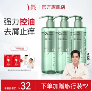 舒蕾氧活洗发水控油清凉蓬松去屑夏天去屑止痒去油