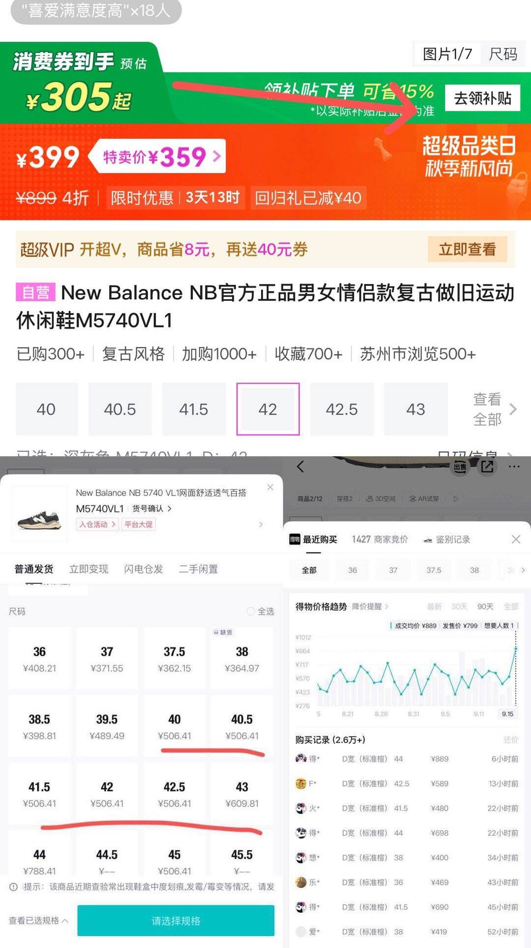 NB5740VL1男码补货！拍3张券到手仅333元，得物价600