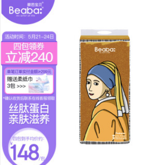 59元包邮！碧芭宝贝 大师杰作婴儿纸尿裤M码46片