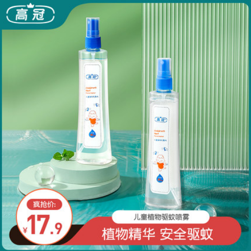 9.9元包邮！高冠 儿童驱蚊喷雾花露水 185ml*3瓶
