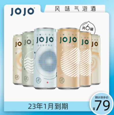【史低价】15.9元包邮！jojo 低度微醺气泡酒330ml*6瓶