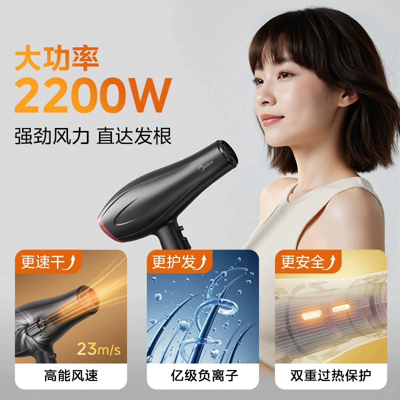 美的吹风机家用负离子