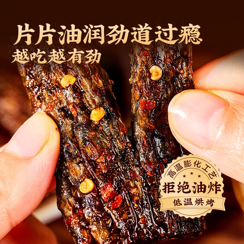 良品铺子香辣豆干麻辣面筋三合一