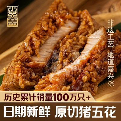 小英斋嘉兴粽子鲜肉粽子五花肉粽蛋黄粽子豆沙甜粽端午节粽子礼盒