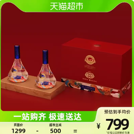 【好价】199元包邮！泸州老窖龙凤礼盒52度500ml*2瓶