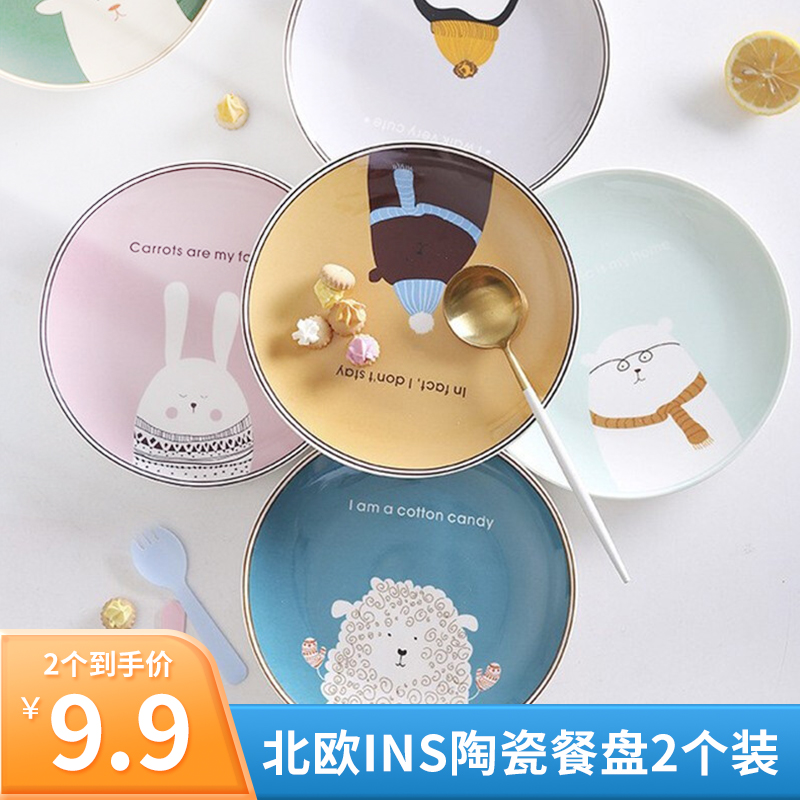 【旗舰店】爆疯鱼 陶瓷7寸卡萌盘 2个装
