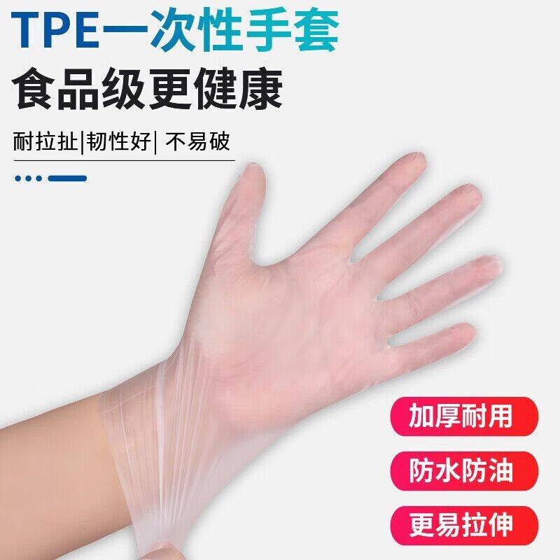 Jepoo一次性TPE手套100只，0元速领无门槛红包