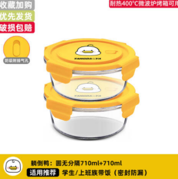 3.9元包邮！忆多彩 保鲜盒 710+710ml 2只装 