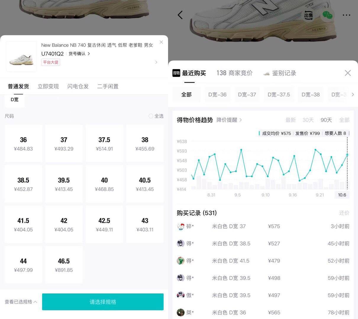 NB740领标题消费券到手351元