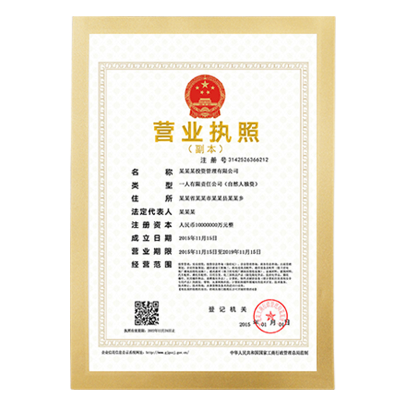 【淘工厂】营业执照保护套1个