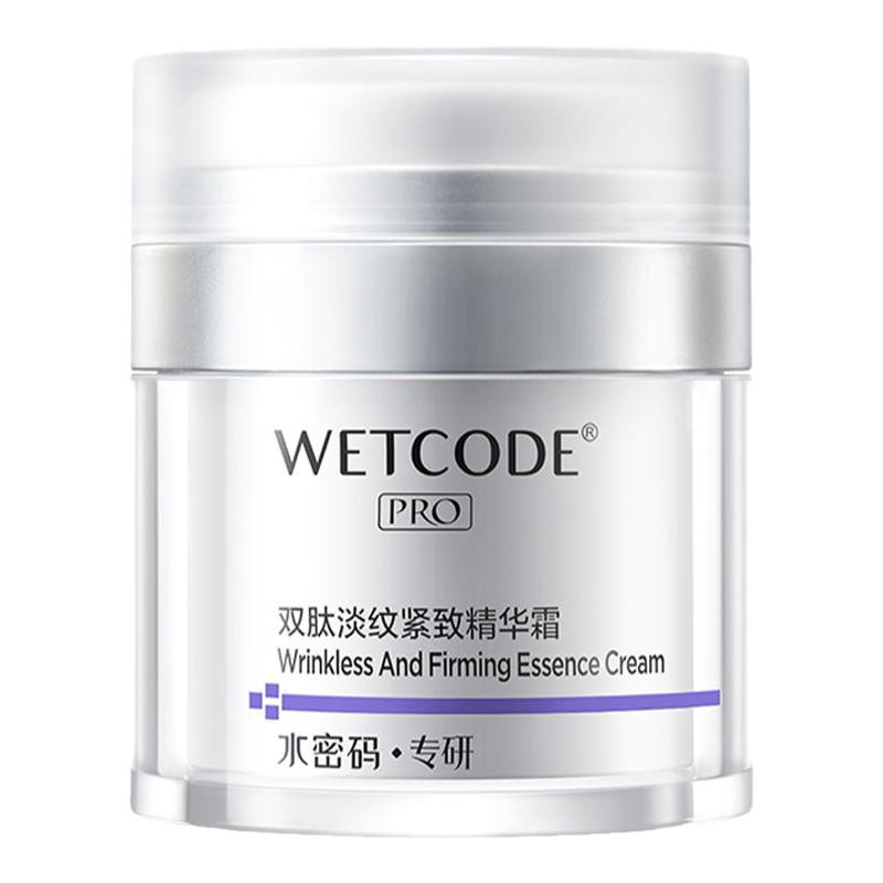 水密码双肽紧致精华霜15g（买一送一）