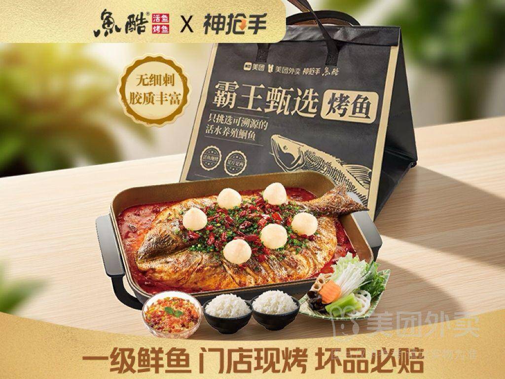 五一春野霸王烤鱼优选2人餐兑换券，券后价仅需165.00元