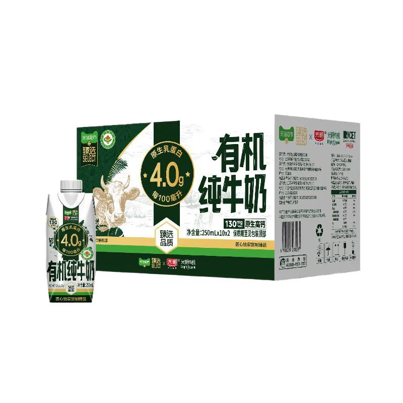 光明有机纯牛奶250ml×20瓶