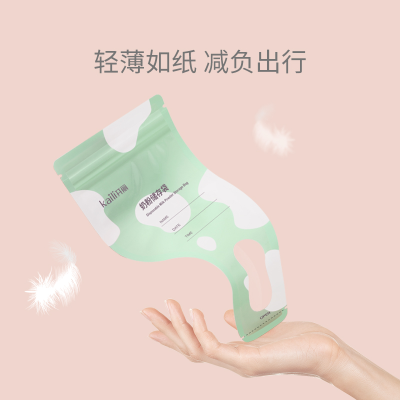 开丽奶粉袋便携一次性分装保鲜密封抗菌