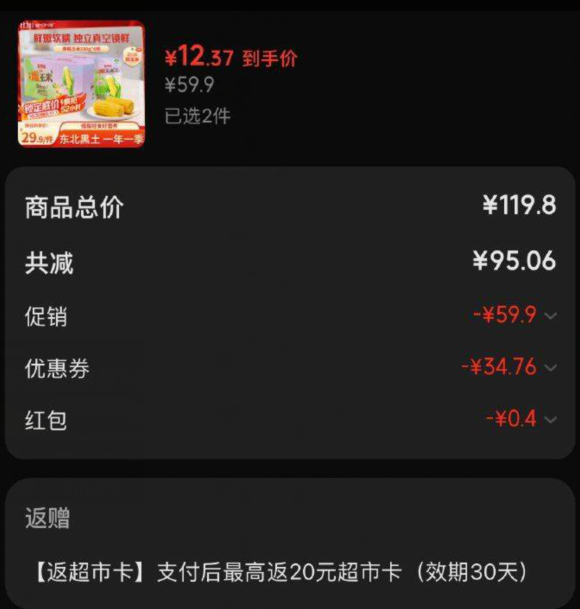 凑单神券：111减11元+12.5返10/件，京东超值羊毛速领