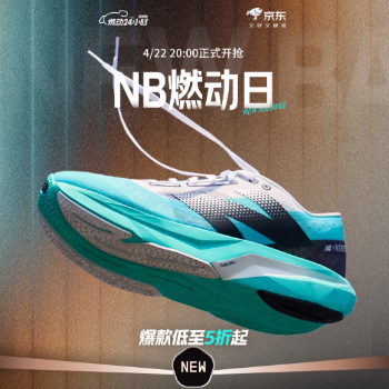京东 NewBalance燃动大牌日 爆款低至5折起