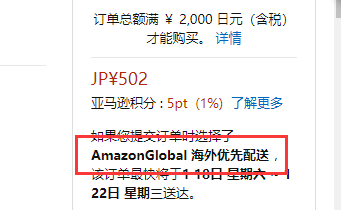 日本亚马逊可以直邮中国吗 购物指南 拔草哦