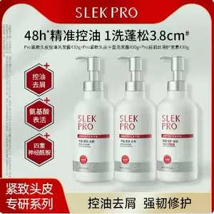 舒蕾pro氨基酸洗发水控油蓬松去屑止痒柔顺丝滑紧致头皮洗发露