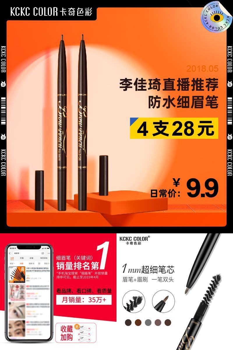 卡其卡奇色彩极细眉笔防水持久不脱色