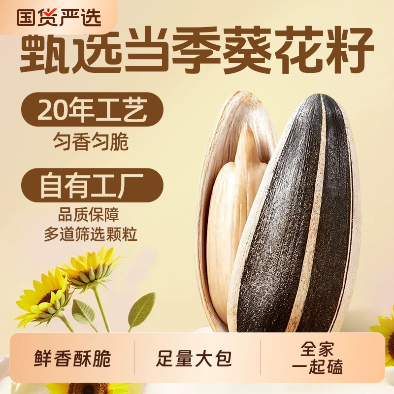 洽洽毛嗑山核桃五香焦糖瓜子450g*3袋