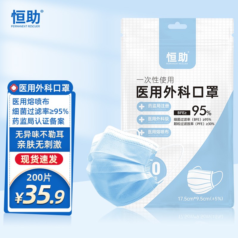 恒助医用外科口罩独立包装120片