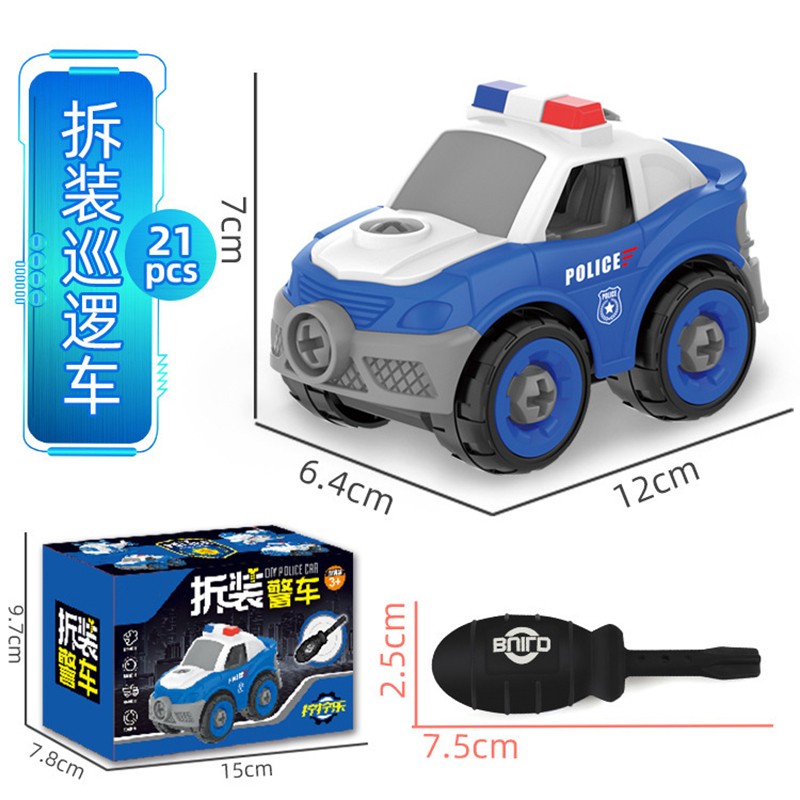 儿童拆装军事玩具车装巡逻车