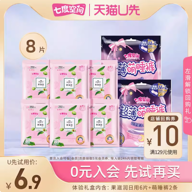 1.9元包邮！七度空间也用420mm10片