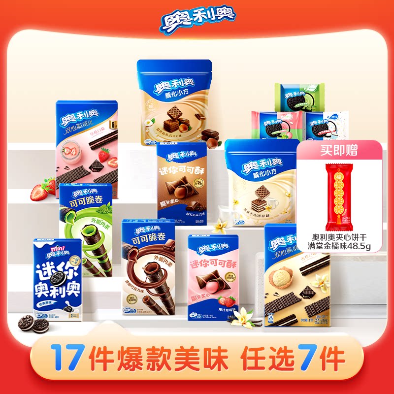 奥利奥云朵蛋糕零食7件