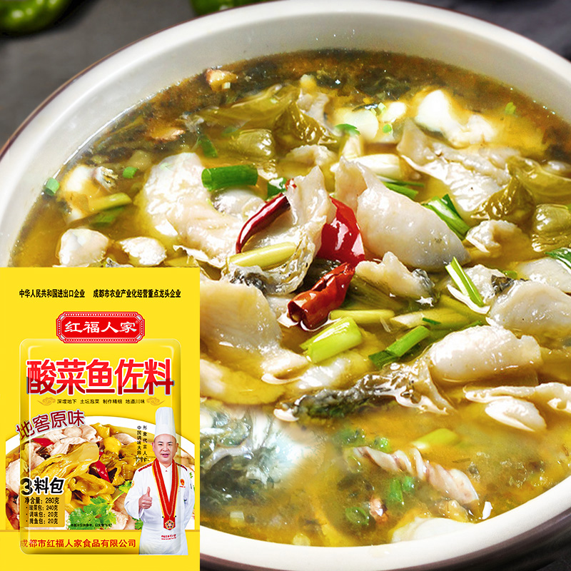可签到【红福人家】老坛酸菜鱼调料包280g