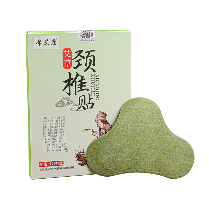 艾灸贴艾草颈椎贴12贴