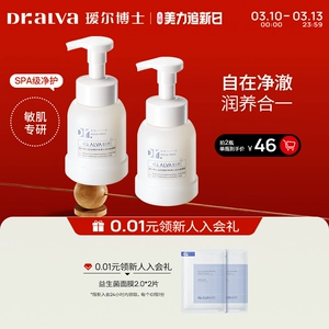 下拉详情领补贴丨瑷尔博士胖fufu洁面慕斯泡沫洗面奶清洁保湿卸妆