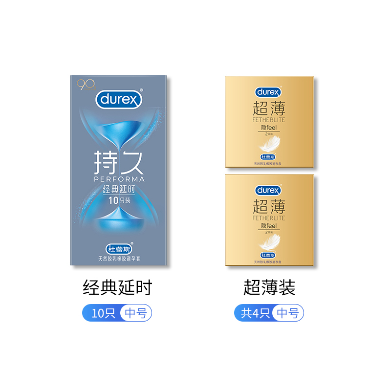 【超值14只！】杜蕾斯经典持久避孕套