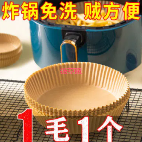 3.89元包邮！空气炸锅钻用硅油纸 50张