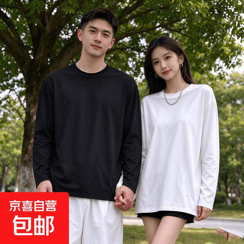 男女同款百搭长袖T恤仅需9.99元