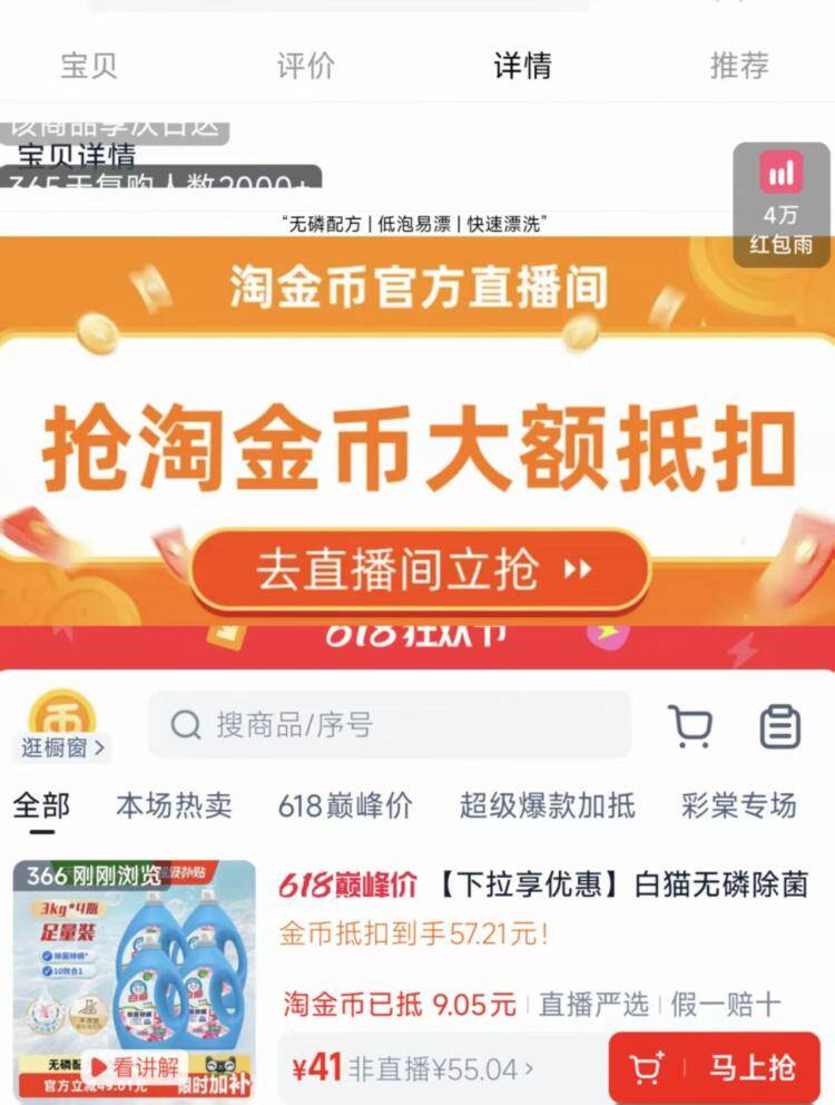 白猫除菌洗衣液24斤仅需41元，折合1.7元/斤超值入手