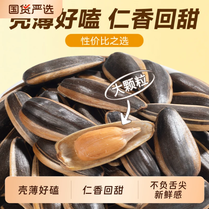 经典爆款！洽洽五香山核桃焦糖450g*3袋
