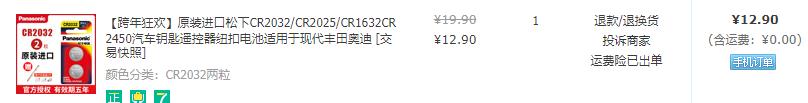 传应纽扣锂电池通用