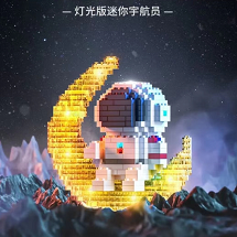 【有券的上】【520礼物】6.5元包邮！太空宇航员灯光版积木玩具