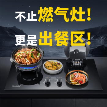 京东 好太太家用猛火燃气灶 限时下单享赠品