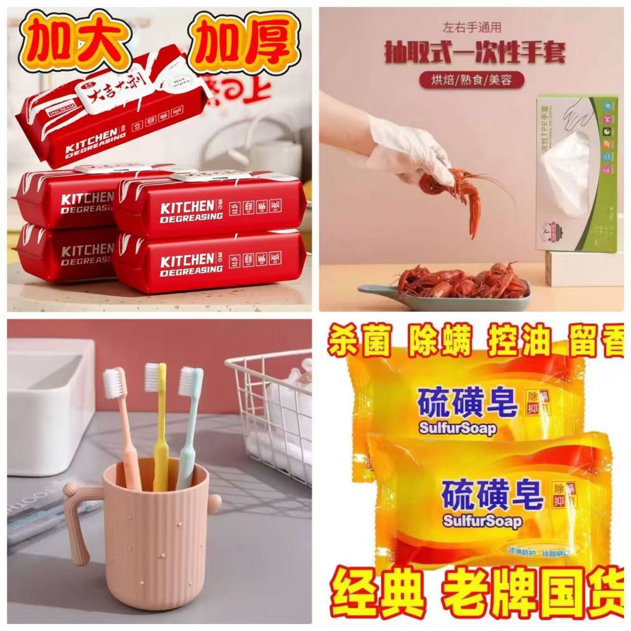 早薅羊毛！去油湿巾/硫磺皂/笑脸牙刷/加厚手套统统1.01元