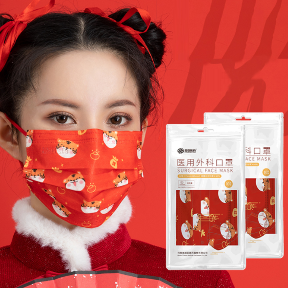 9.9元包邮！超亚虎年成人口罩医用外科20只