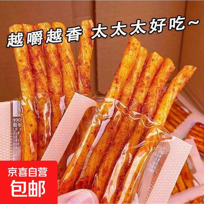 素牛筋辣条0.1元抢！拍2单发3包