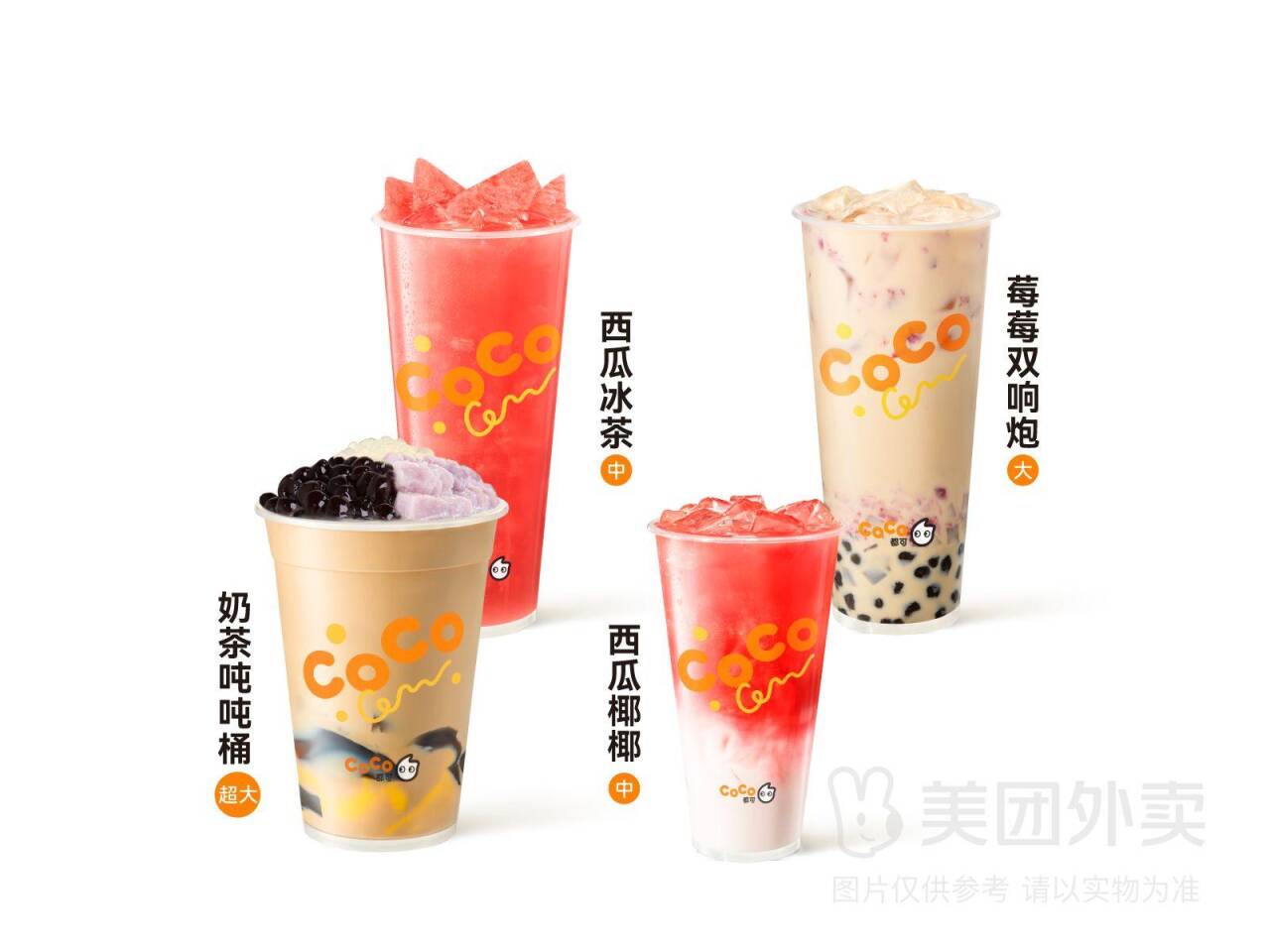 CoCo都可夏日精选奶茶果茶兑换券，券后价仅需20.90元