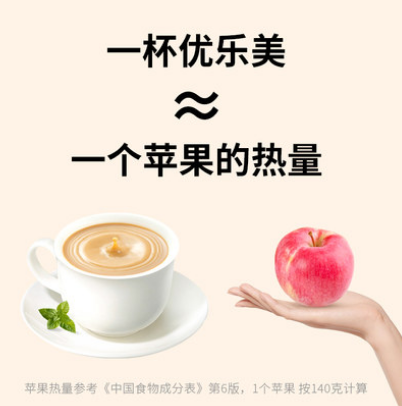 19.9元包邮！优乐美 香草味低糖奶茶2盒共20条