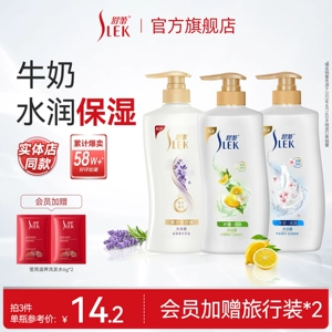 【会员享加赠】舒蕾牛奶沐浴露薰衣草香氛柠檬留香滋润保湿沐浴乳