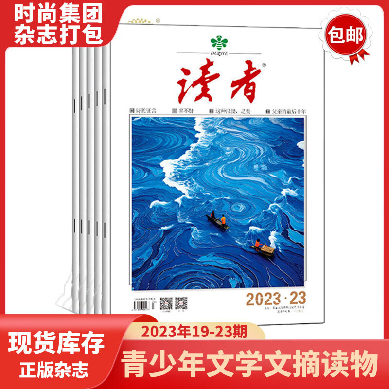 J东热销产品汇总20点档更新2024/03/05