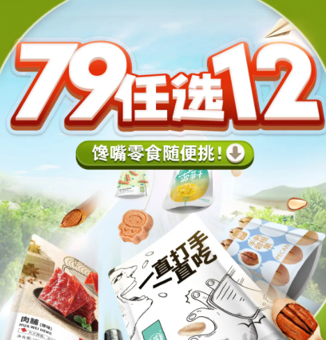 64元包邮！华味亨 专区 任选12件