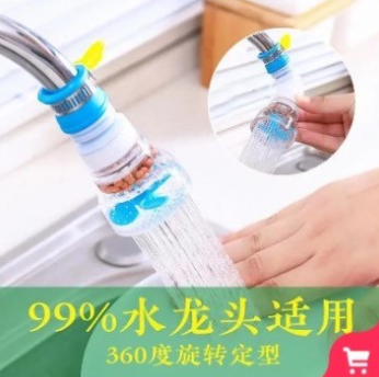 1.08元！水龙头延伸器 手慢无