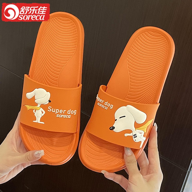 【JD旗舰店】舒乐佳 拖鞋夏季