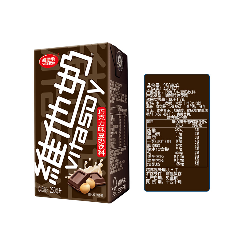 拍两件！维他奶巧克力味豆奶250ml*48盒